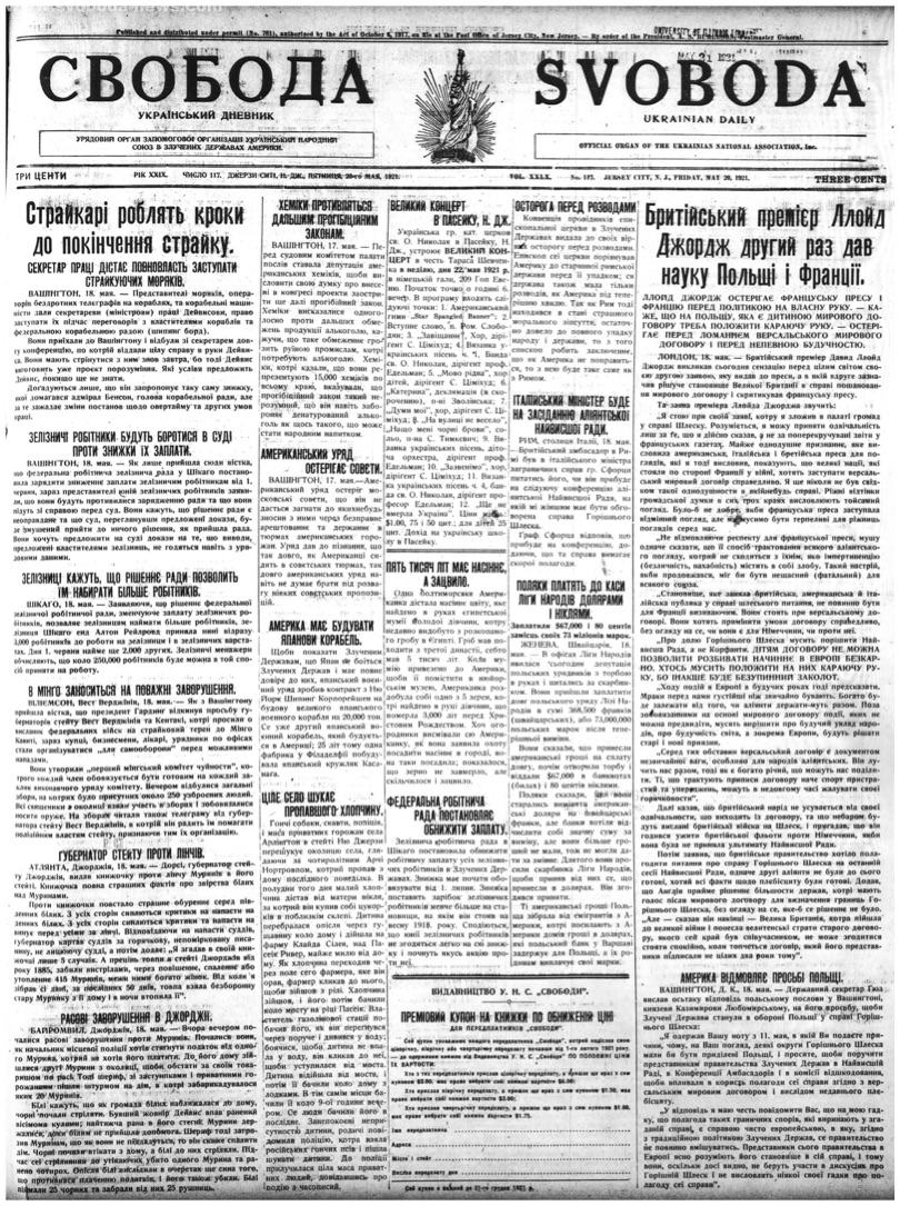 PDF обкладинка для 1921-117