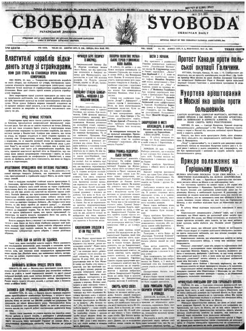 PDF обкладинка для 1921-121