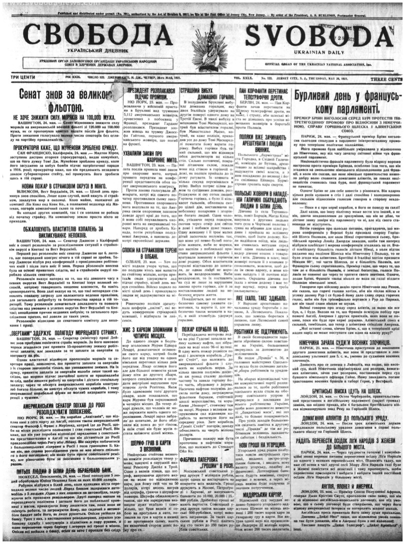 PDF обкладинка для 1921-122