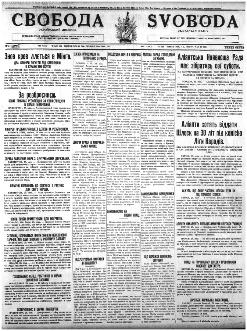 PDF обкладинка для 1921-123