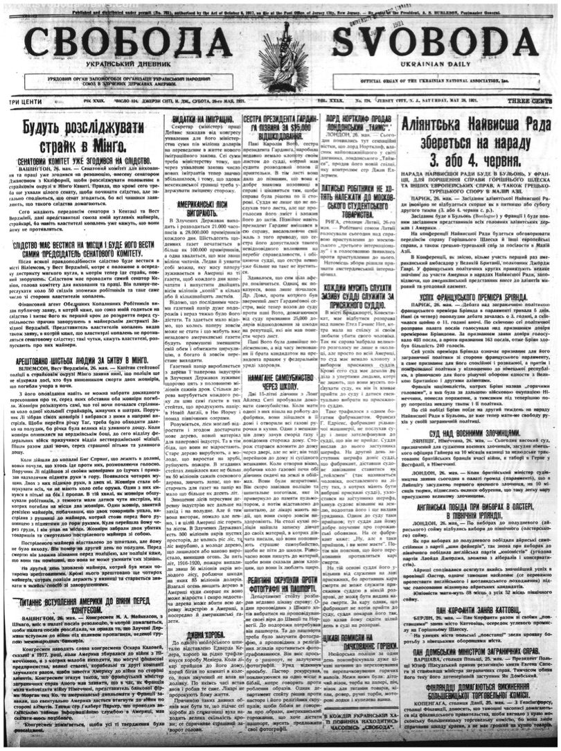 PDF обкладинка для 1921-124