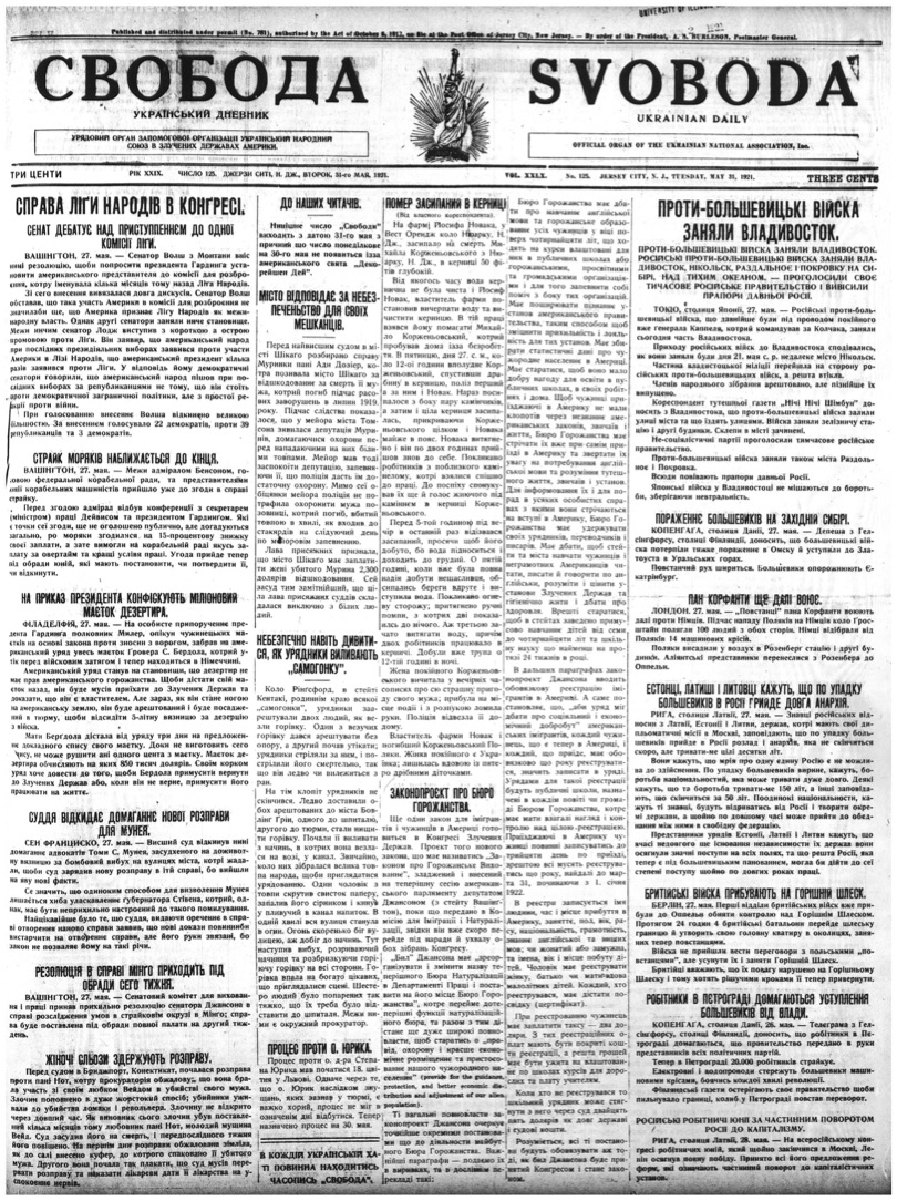 PDF обкладинка для 1921-125