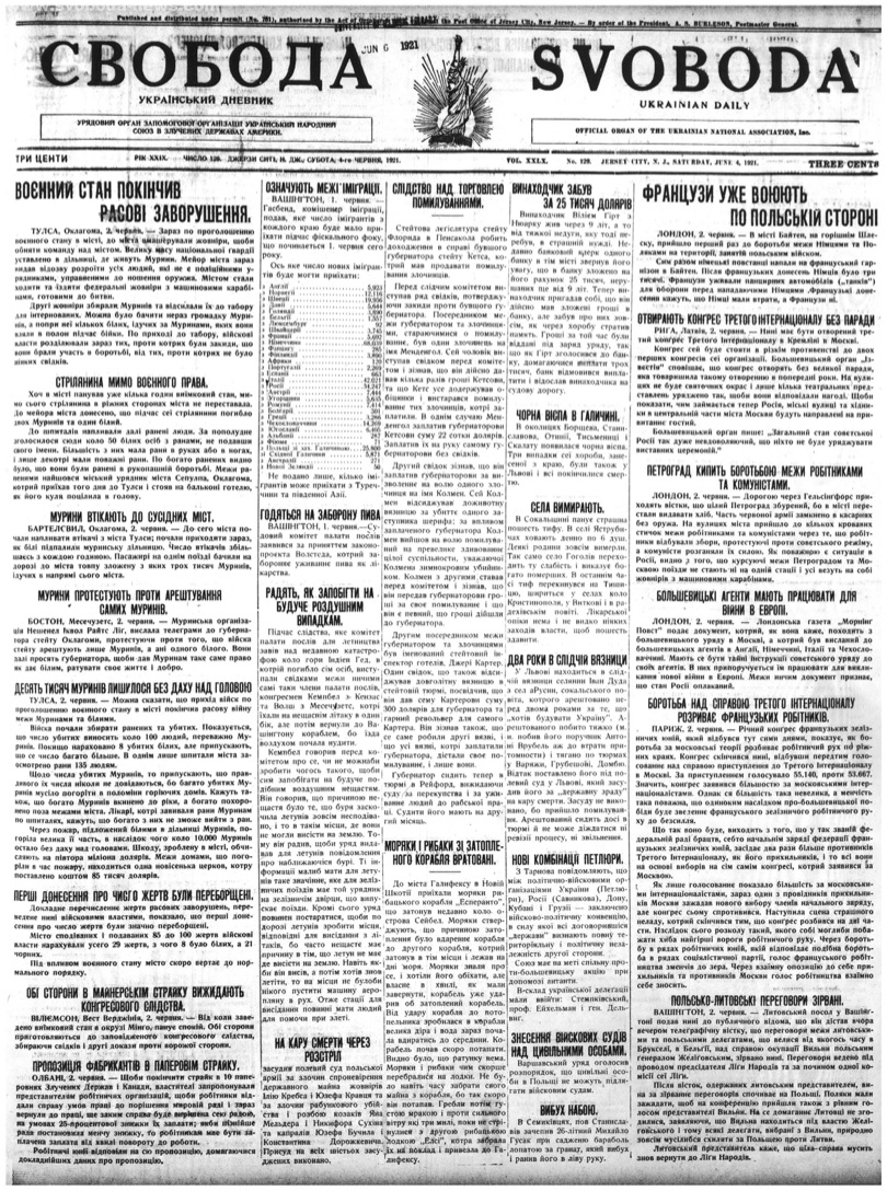 PDF обкладинка для 1921-129