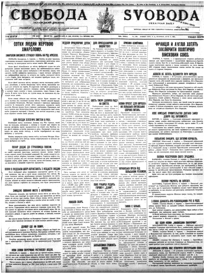 PDF обкладинка для 1921-131