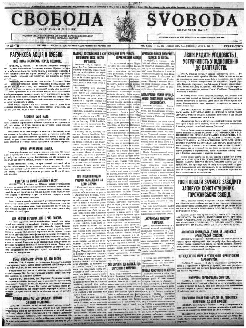 PDF обкладинка для 1921-133