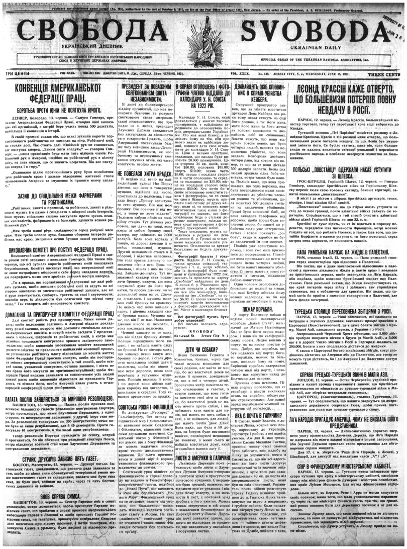 PDF обкладинка для 1921-138