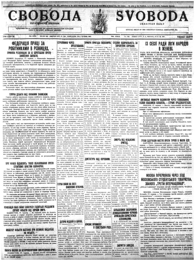 PDF обкладинка для 1921-142