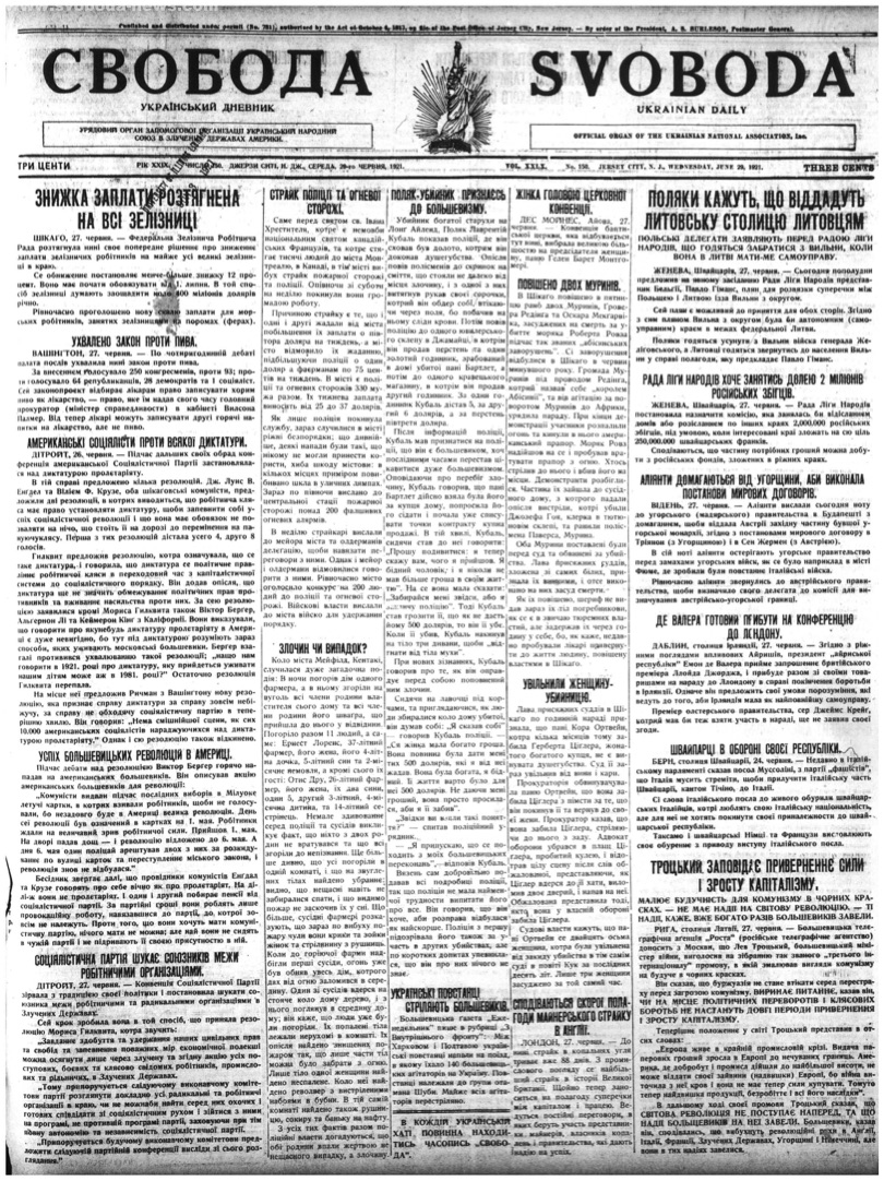 PDF обкладинка для 1921-150