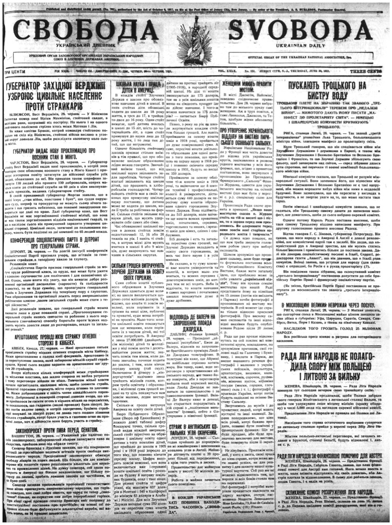 PDF обкладинка для 1921-151