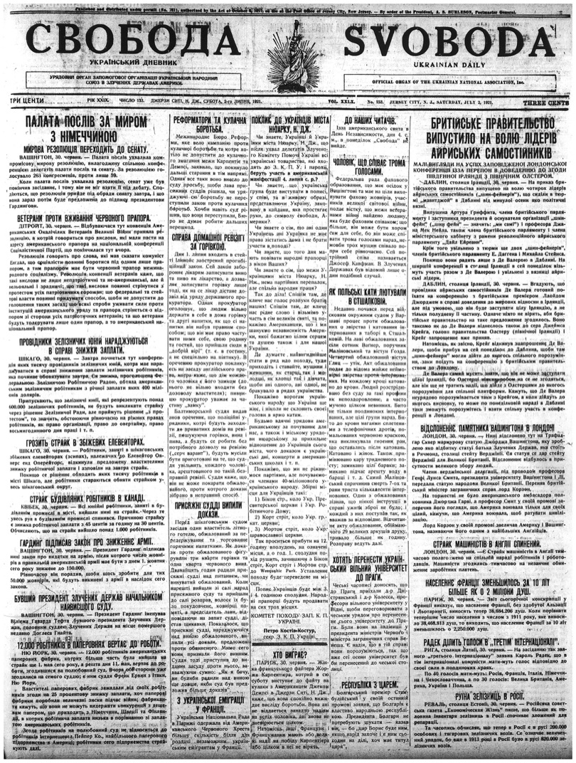 PDF обкладинка для 1921-153