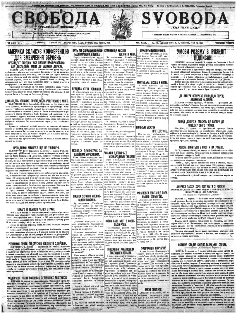 PDF обкладинка для 1921-160