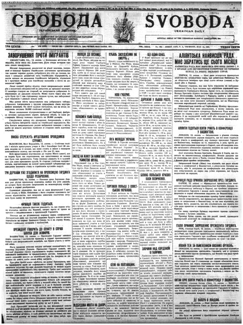 PDF обкладинка для 1921-162