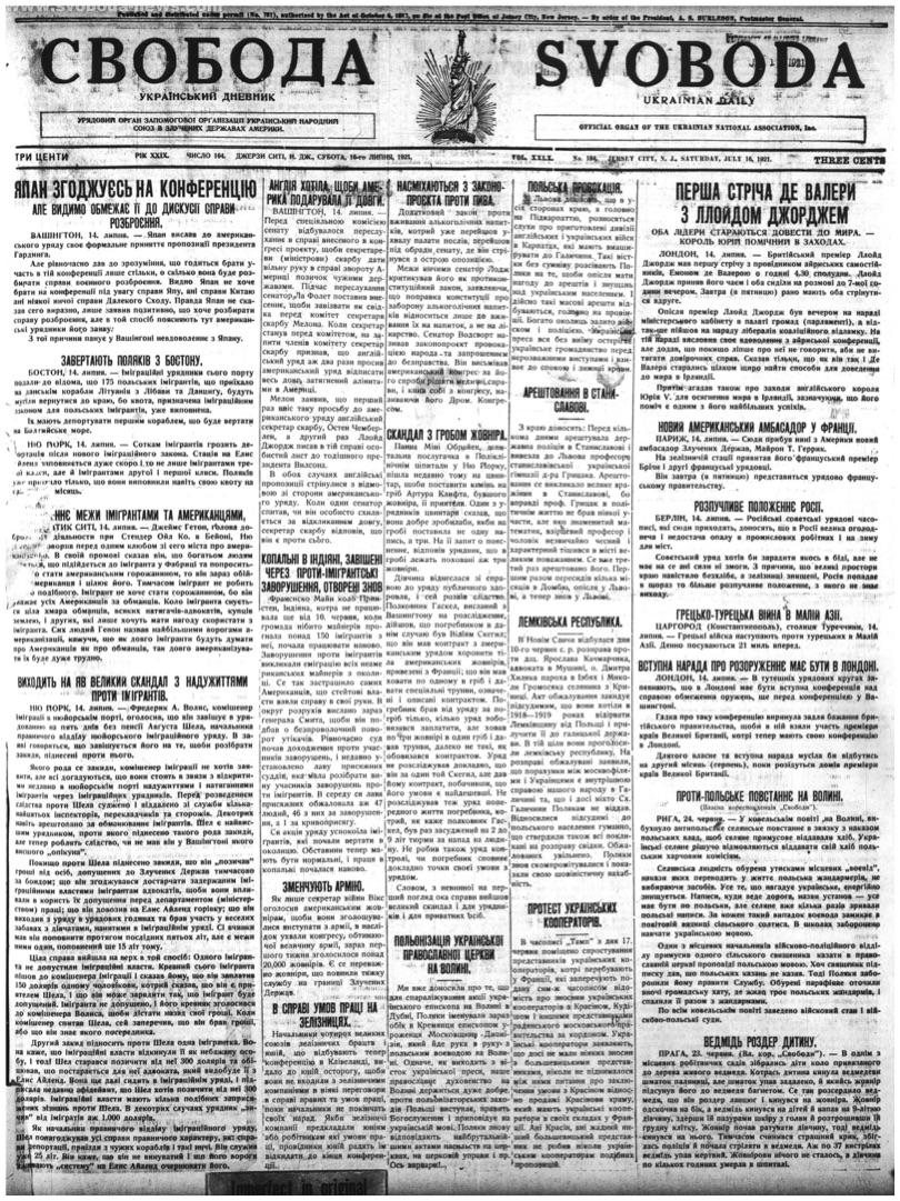 PDF обкладинка для 1921-164