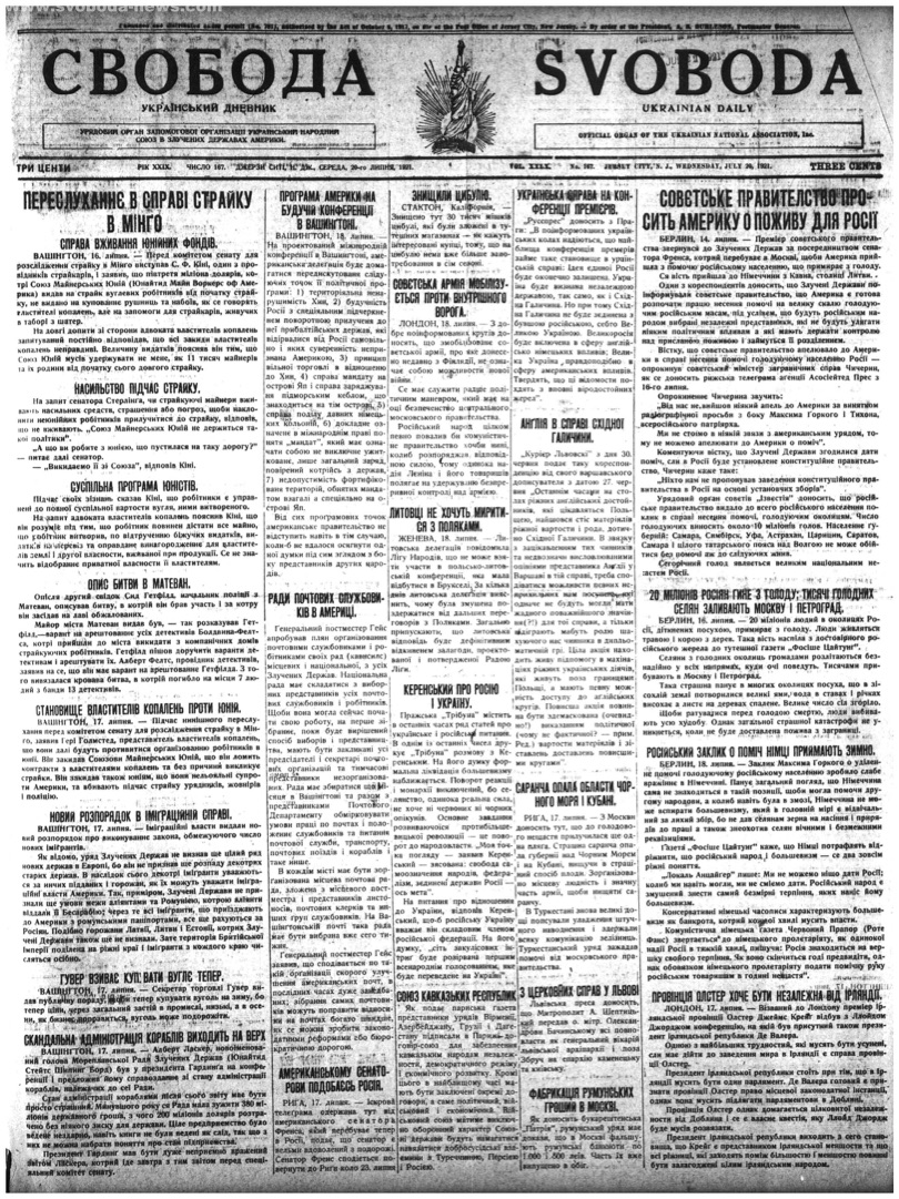 PDF обкладинка для 1921-167