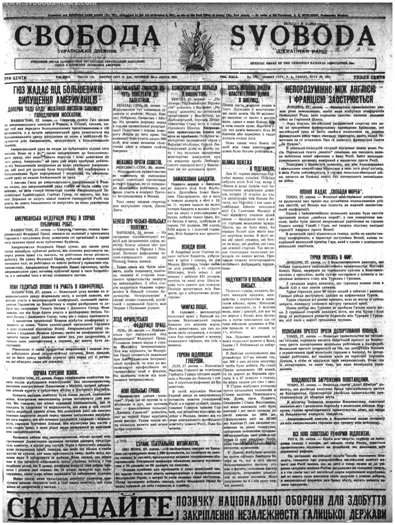 PDF обкладинка для 1921-175