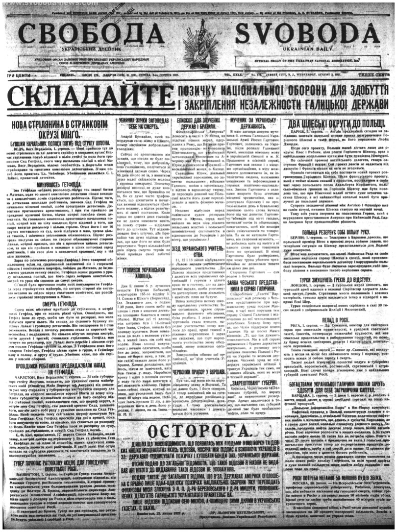 PDF обкладинка для 1921-179