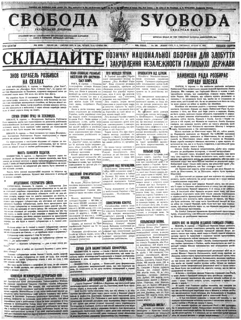 PDF обкладинка для 1921-186