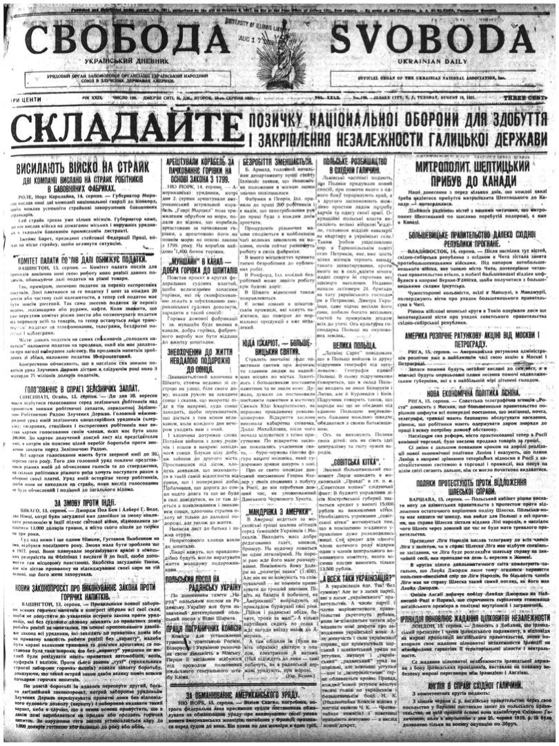PDF обкладинка для 1921-190
