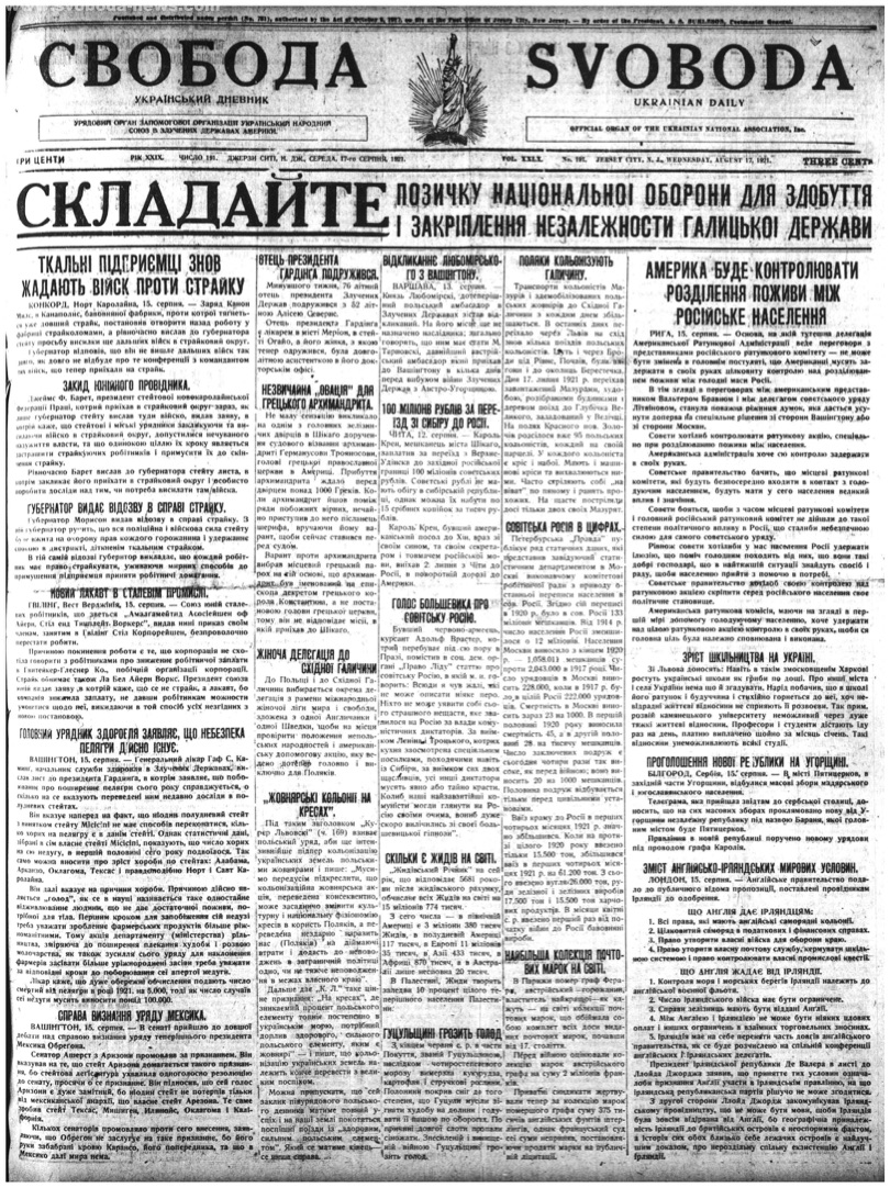 PDF обкладинка для 1921-191
