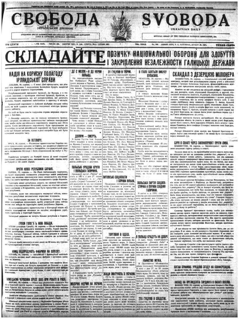PDF обкладинка для 1921-194