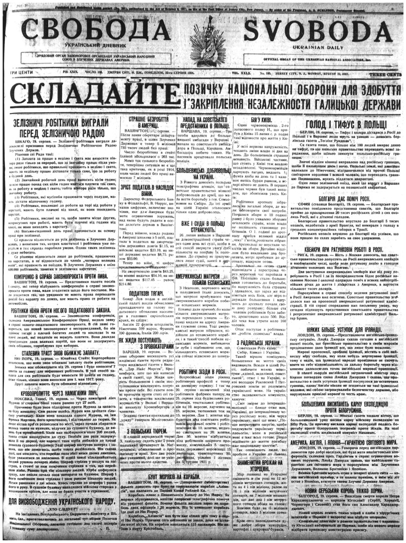 PDF обкладинка для 1921-195