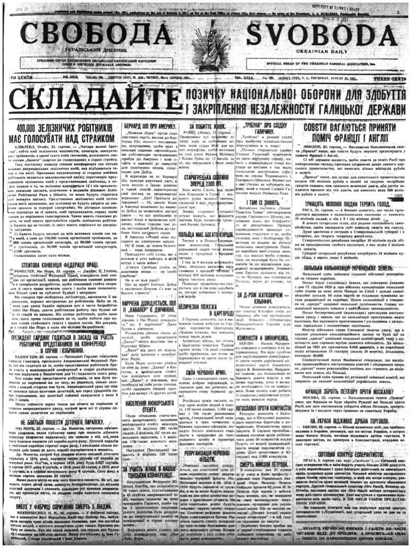 PDF обкладинка для 1921-198