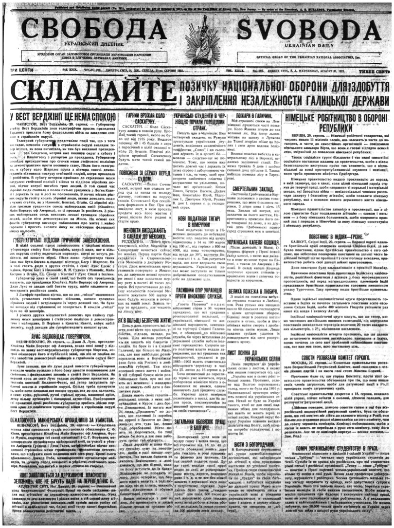 PDF обкладинка для 1921-203