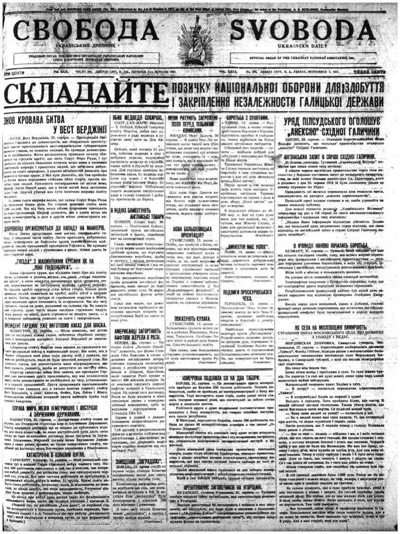 PDF обкладинка для 1921-205