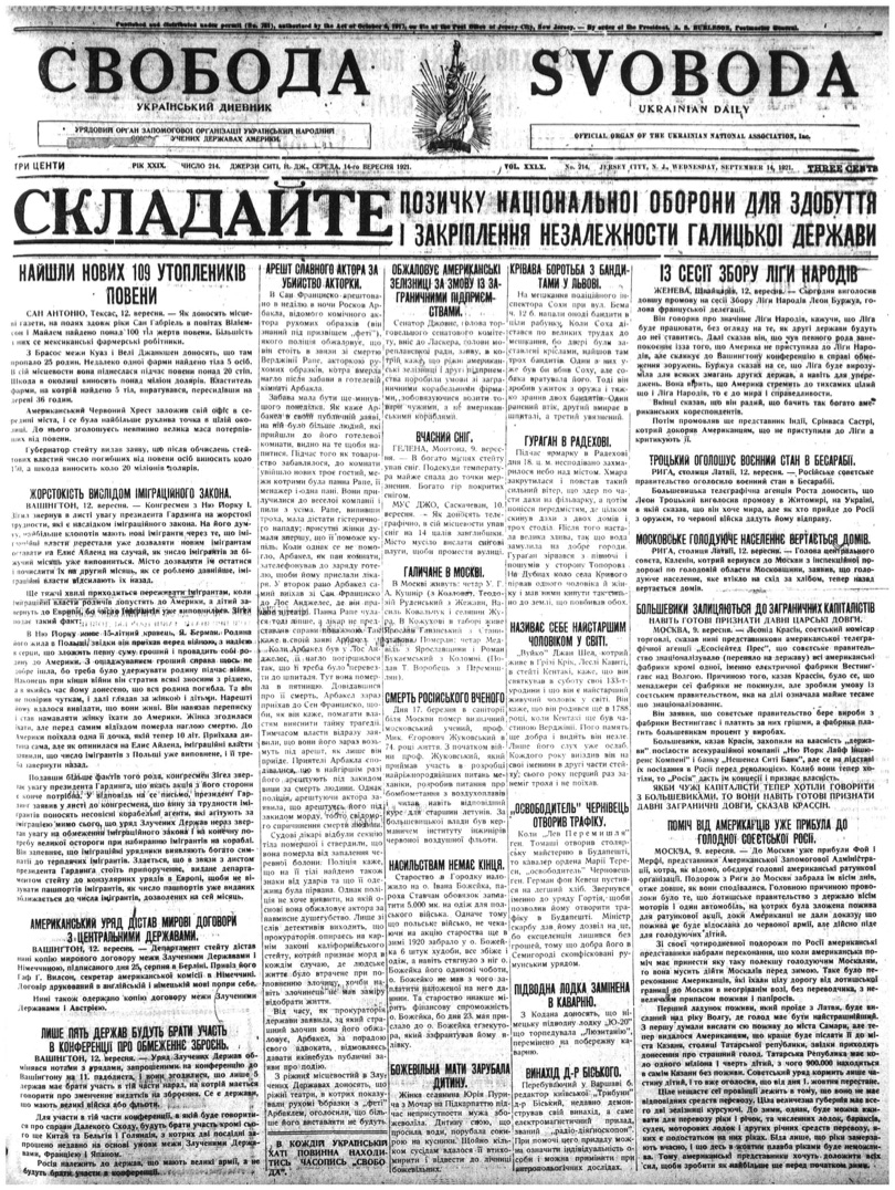 PDF обкладинка для 1921-214