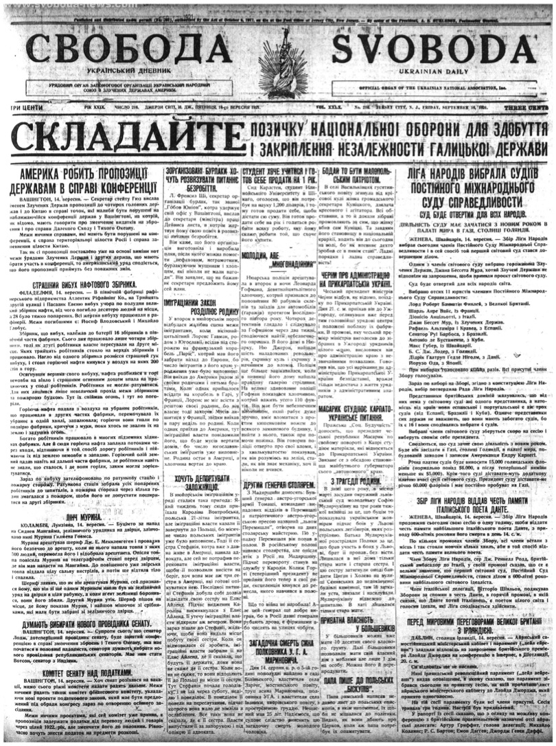 PDF обкладинка для 1921-216