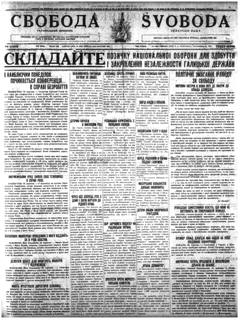 PDF обкладинка для 1921-220