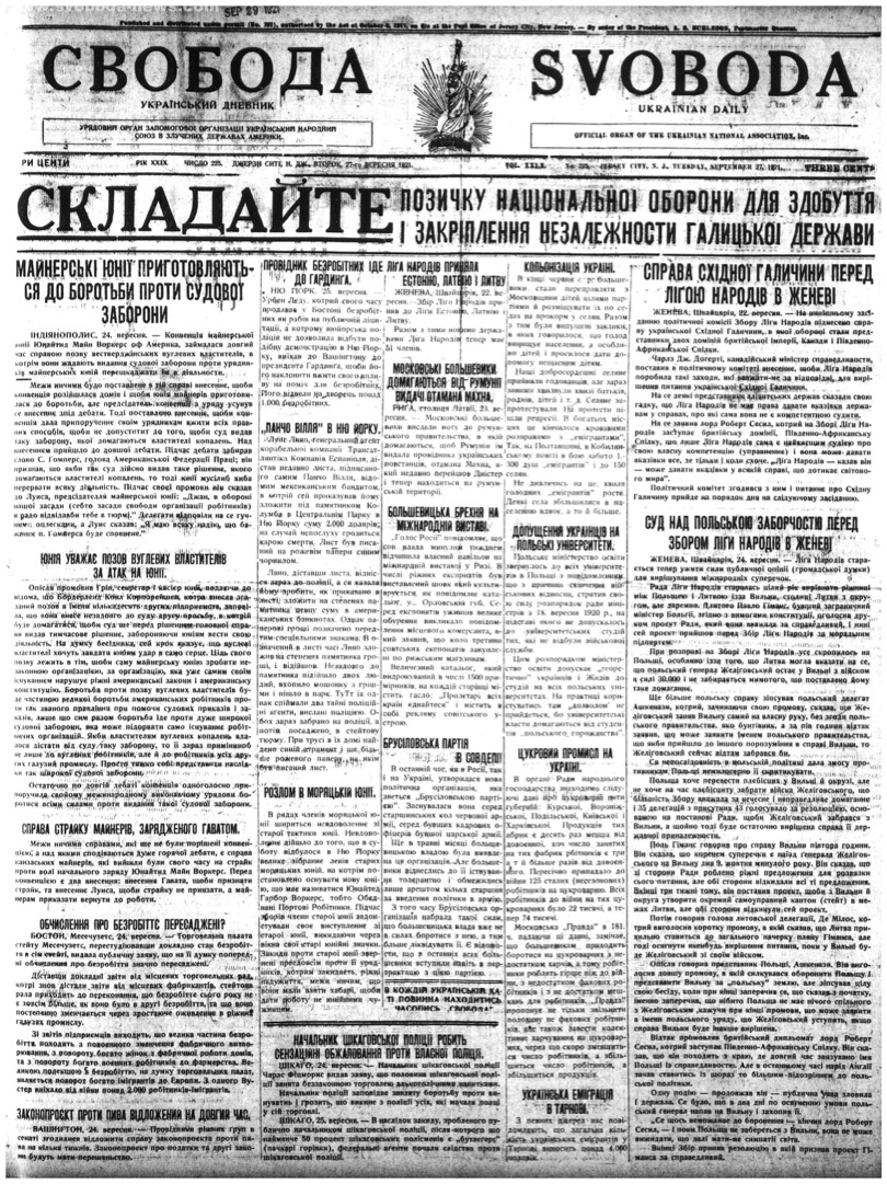 PDF обкладинка для 1921-225
