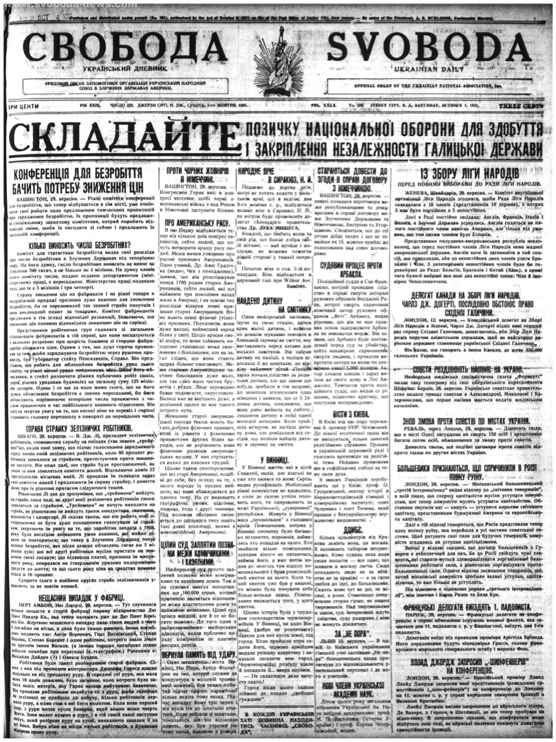 PDF обкладинка для 1921-229
