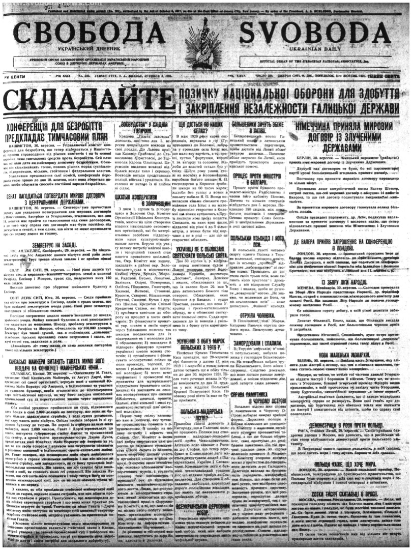 PDF обкладинка для 1921-230