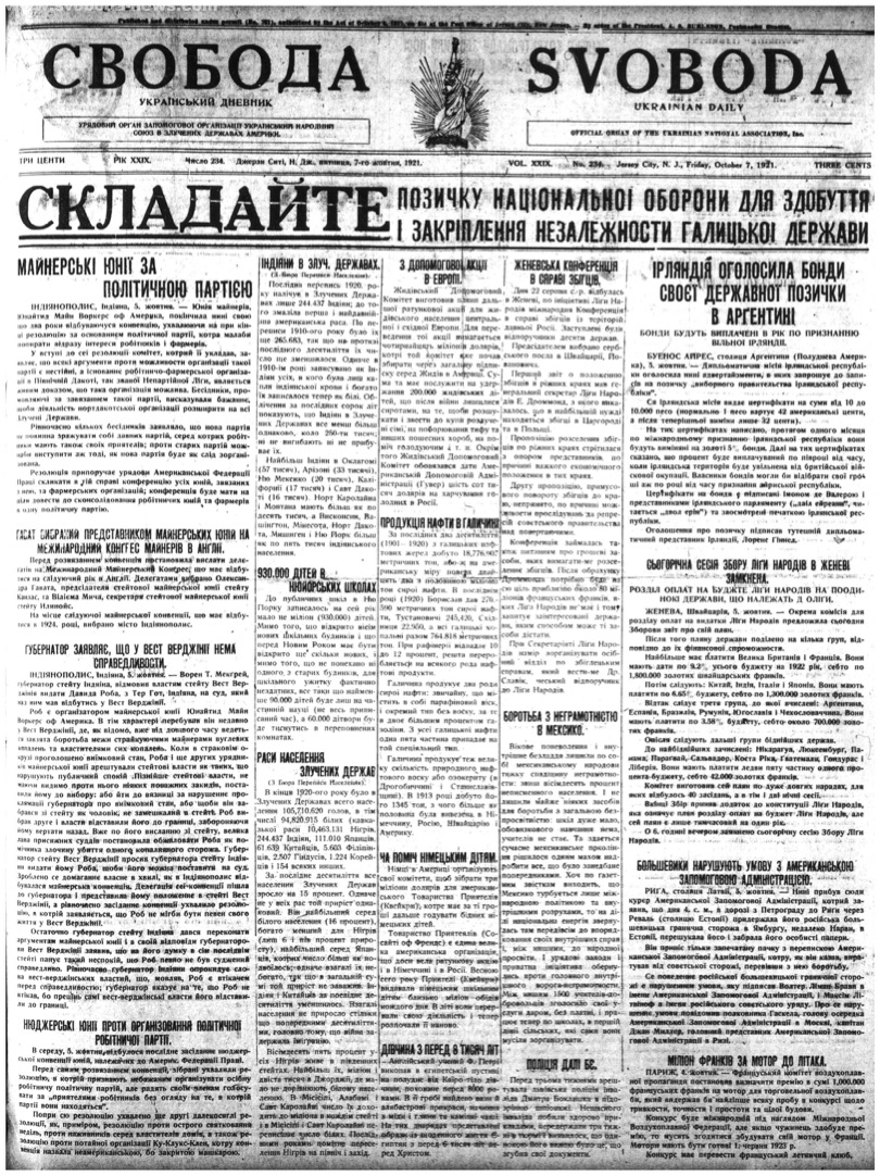PDF обкладинка для 1921-234