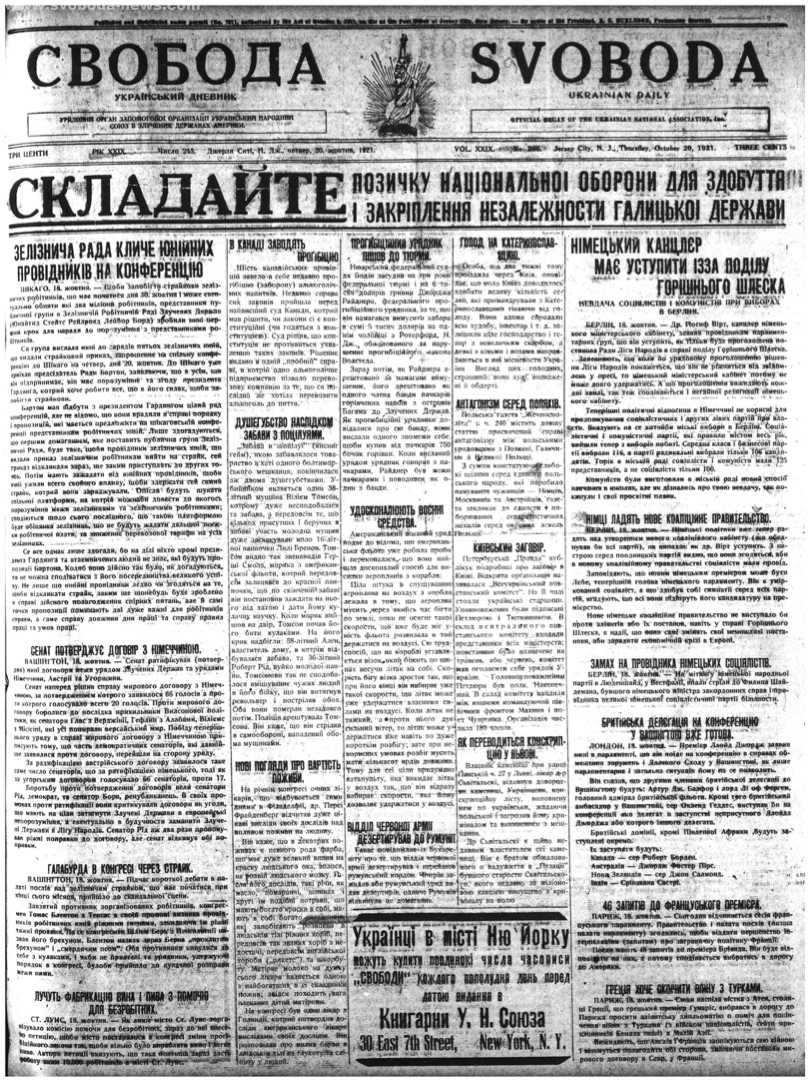PDF обкладинка для 1921-245