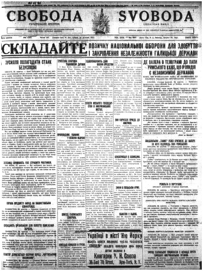 PDF обкладинка для 1921-247