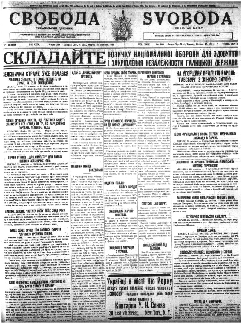 PDF обкладинка для 1921-249