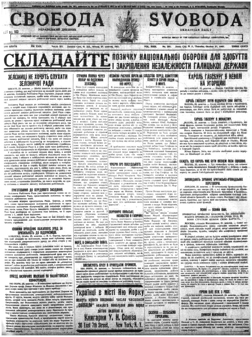 PDF обкладинка для 1921-251