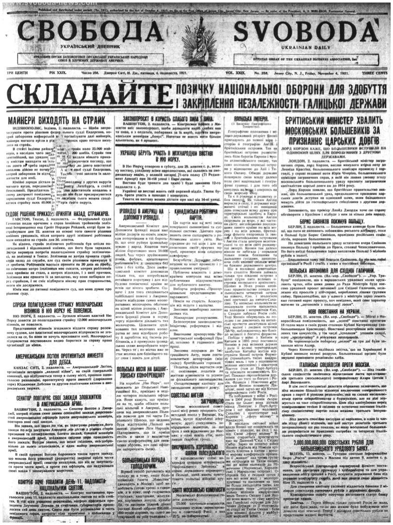 PDF обкладинка для 1921-258