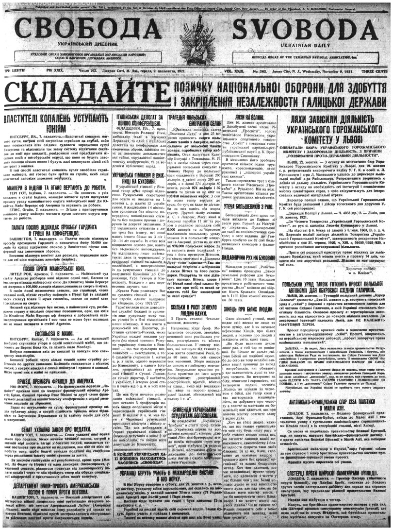PDF обкладинка для 1921-262
