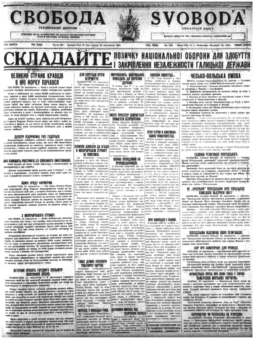 PDF обкладинка для 1921-267