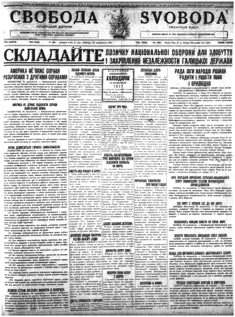 PDF обкладинка для 1921-269