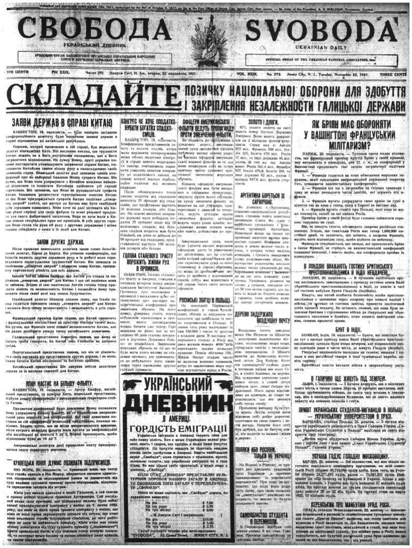 PDF обкладинка для 1921-272