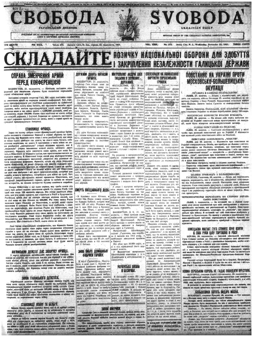 PDF обкладинка для 1921-273