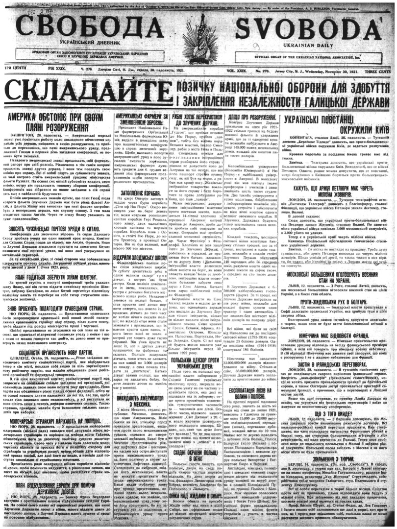 PDF обкладинка для 1921-278
