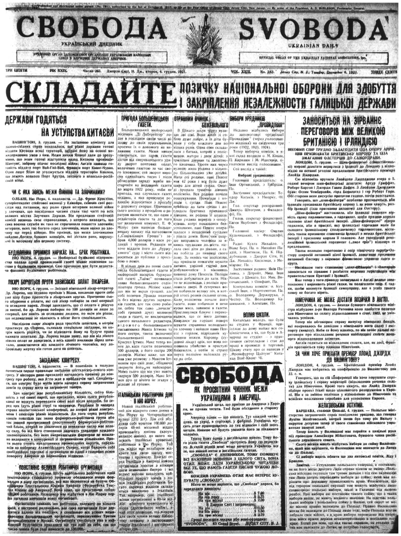 PDF обкладинка для 1921-283