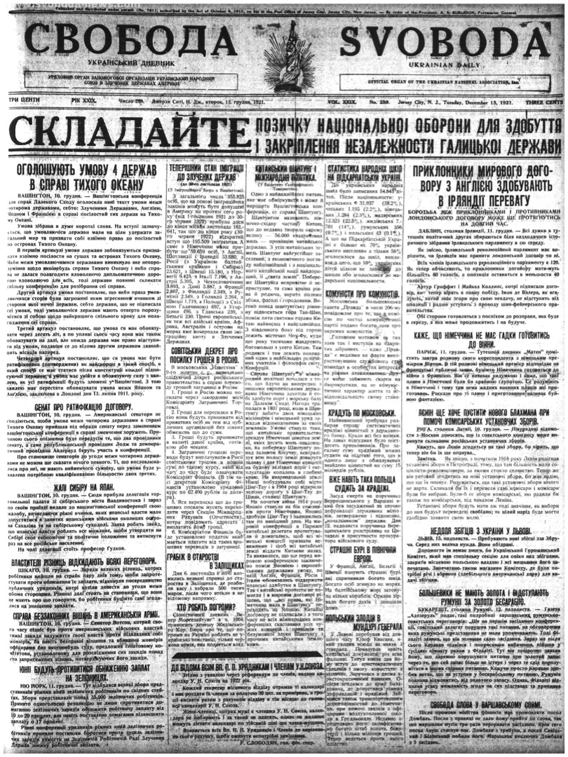 PDF обкладинка для 1921-289