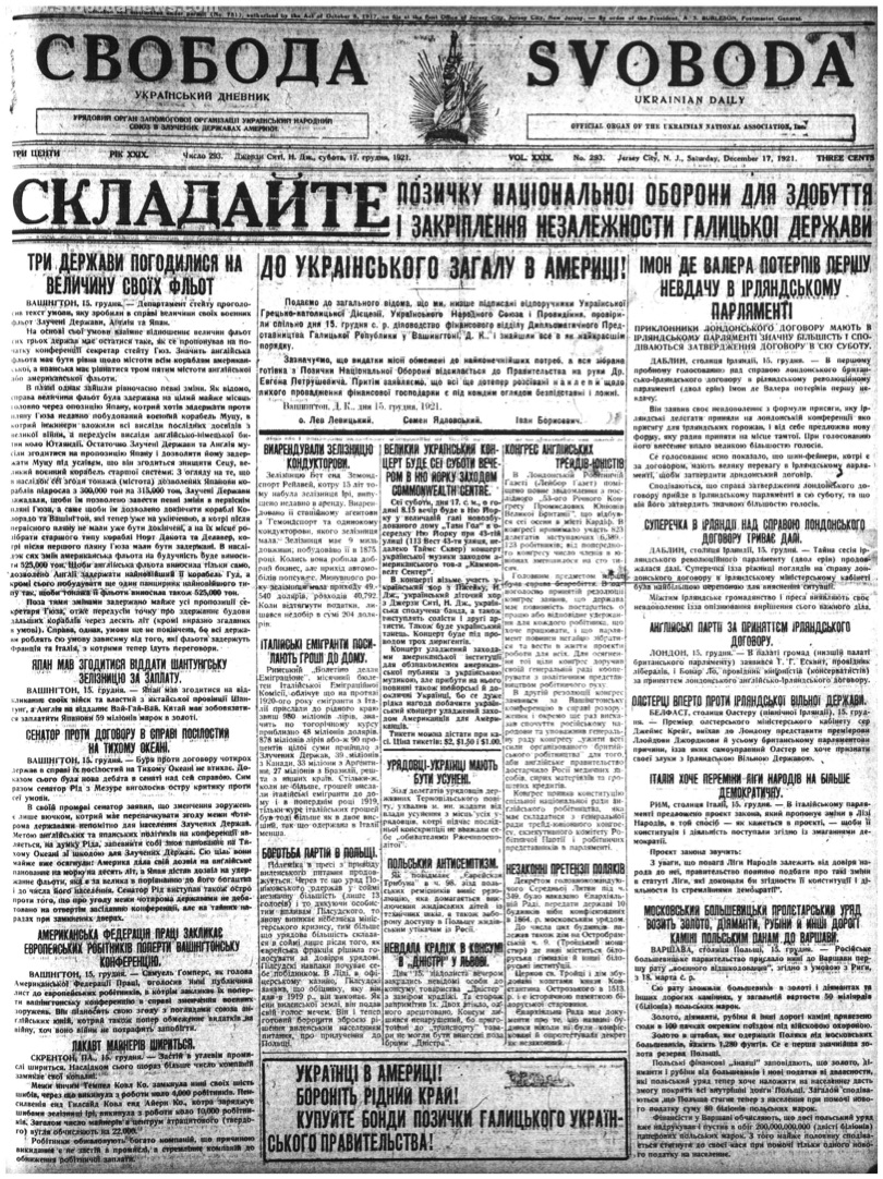 PDF обкладинка для 1921-293