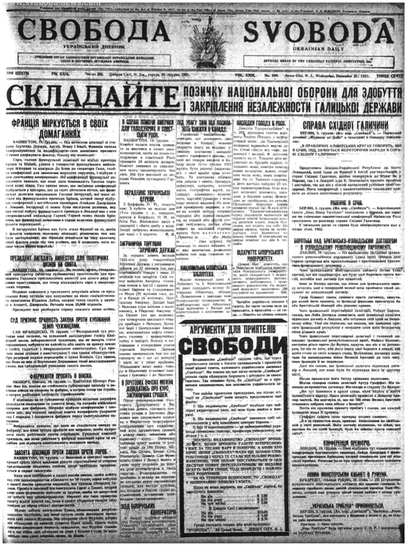 PDF обкладинка для 1921-296